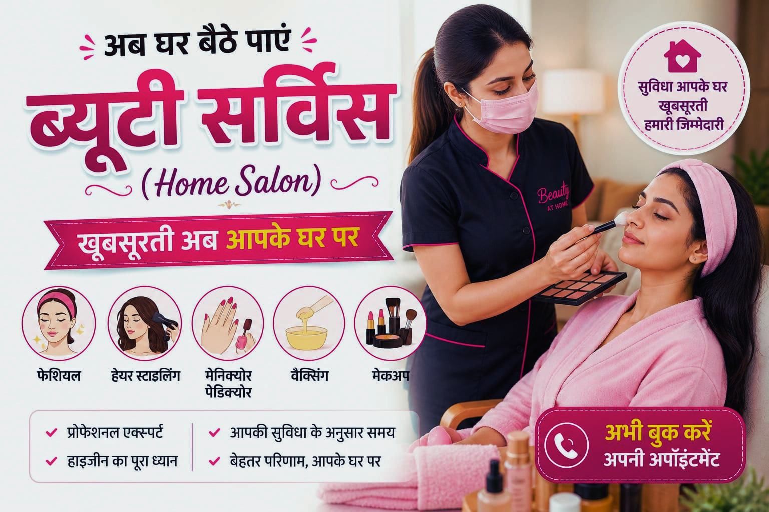 महिलाएं घर बैठे कौन सा बिजनेस कर सकती हैं 